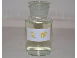 太原工業(yè)鹽酸應(yīng)用于多個(gè)領(lǐng)域，山西鹽酸廠家為您介紹
